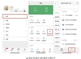 微信抗疫状态怎么设置