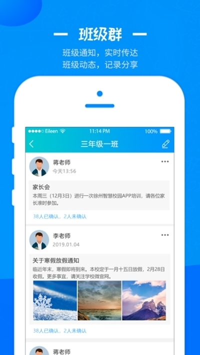 徐州教育彭城课堂1