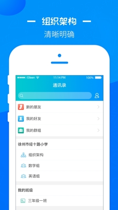 徐州教育彭城课堂3