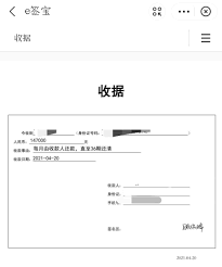 支付宝电子合同是否具有法律效力
