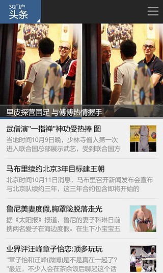 3G门户2