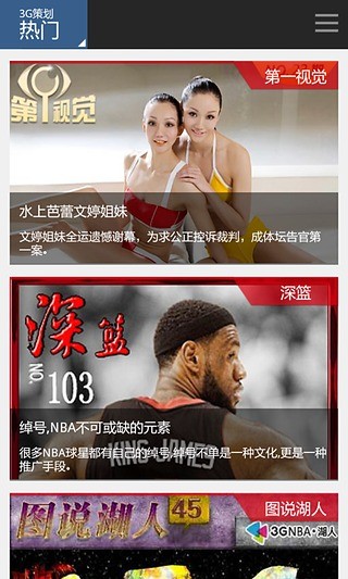 3G门户4