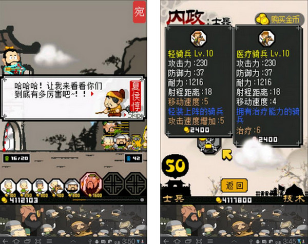 三国志塔防正式版3