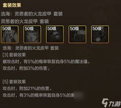 DNF手游魔道学者55级防具怎么选