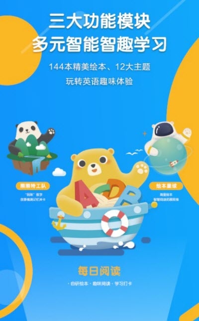 ReadBear儿童阅读1