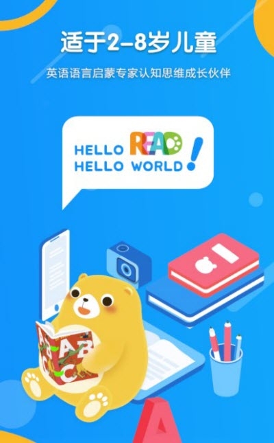 ReadBear儿童阅读3