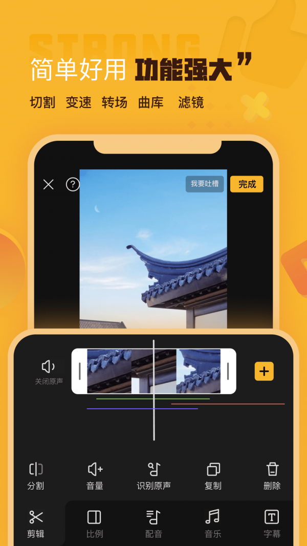 AI剪辑1
