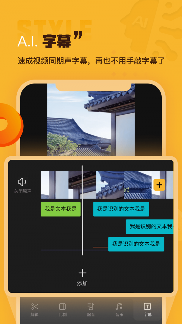 AI剪辑3