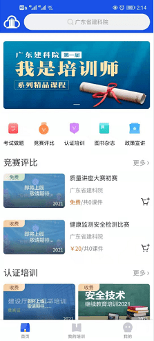 E建课1