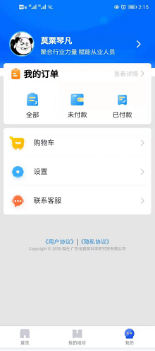 E建课2