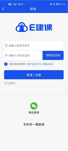 E建课3