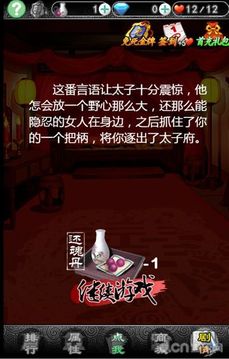 错嫁太子妃2