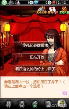 错嫁太子妃3