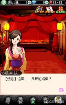 错嫁太子妃4