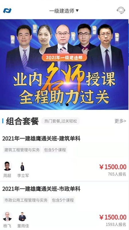 新思维网校1