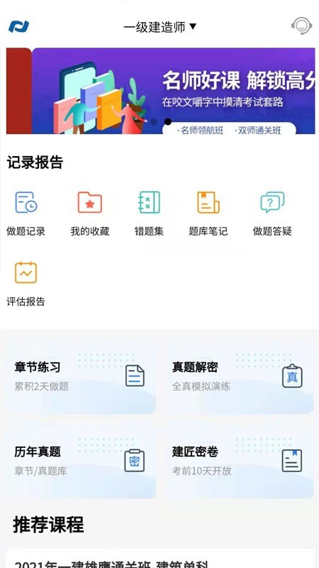 新思维网校2
