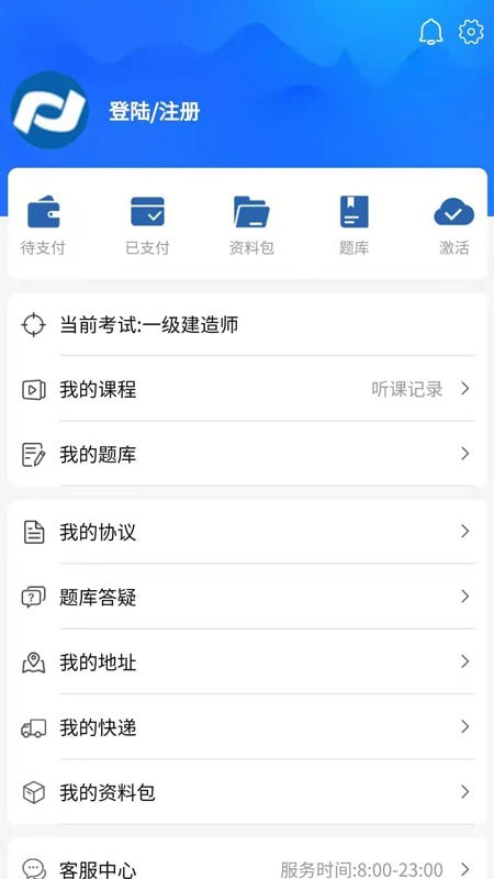 新思维网校3