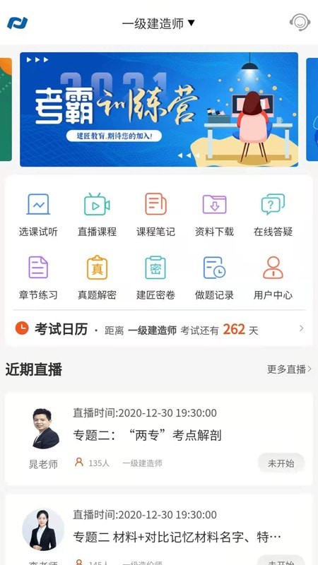 新思维网校4