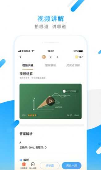 百家云课堂1