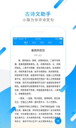 百家云课堂4