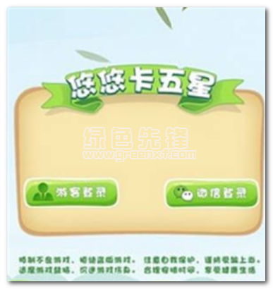悠悠卡五星作弊器手机版(透视看牌器)V1.1 去广告版1