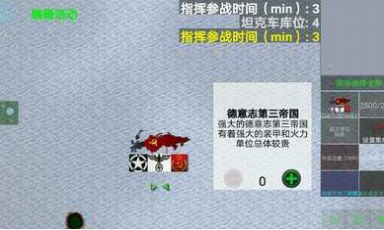 铁锈战争炮火弧线2