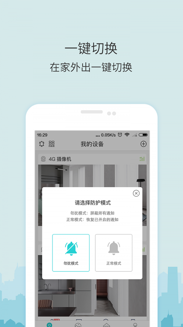 牛牛卫士4