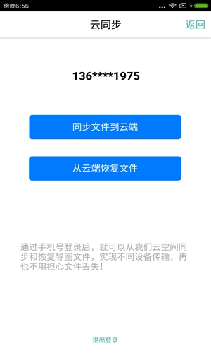 思维导图5