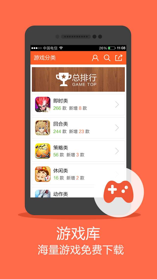 摸摸手游帮4