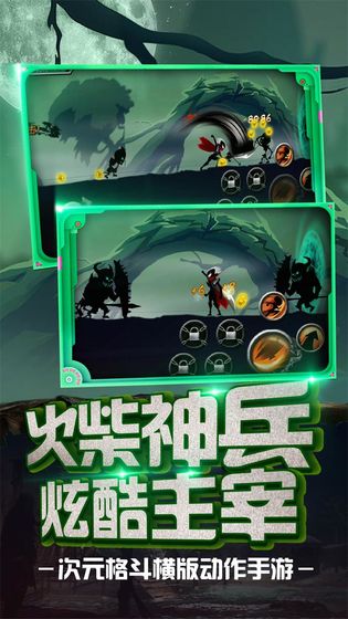 火柴忍者归来1