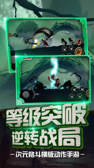 火柴忍者归来3