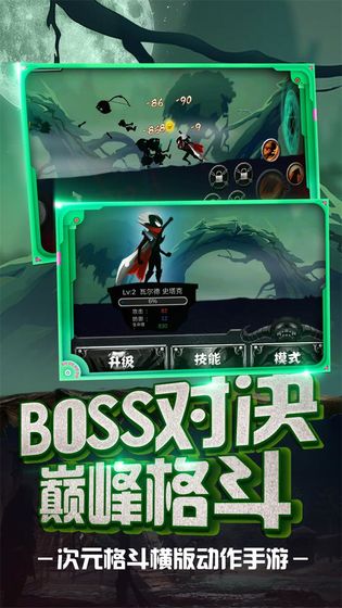 火柴忍者归来4