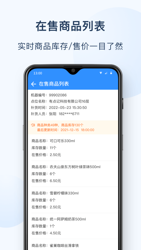 友宝友客云3