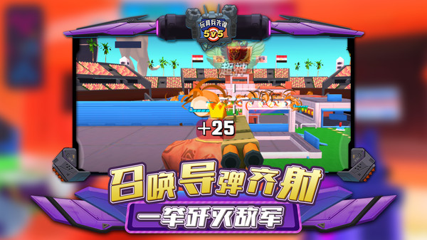 玩具兵先锋5V51