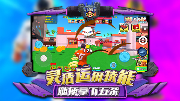 玩具兵先锋5V52
