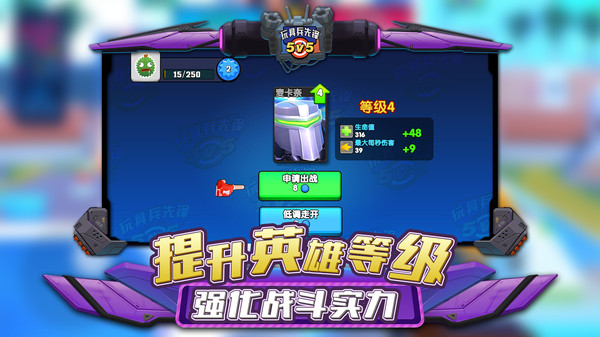 玩具兵先锋5V53