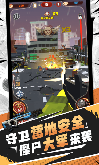 火柴人破坏王安卓版3