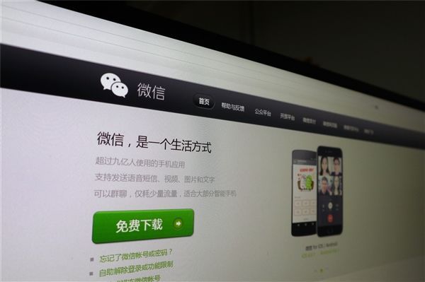 微信公众号APP4