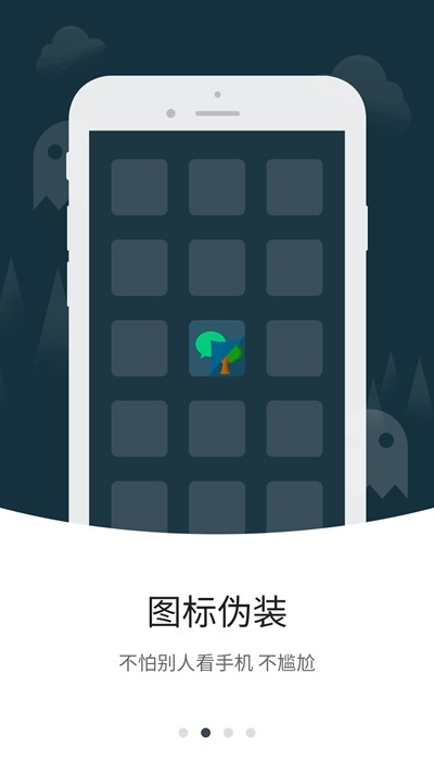 隐形拍拍app2