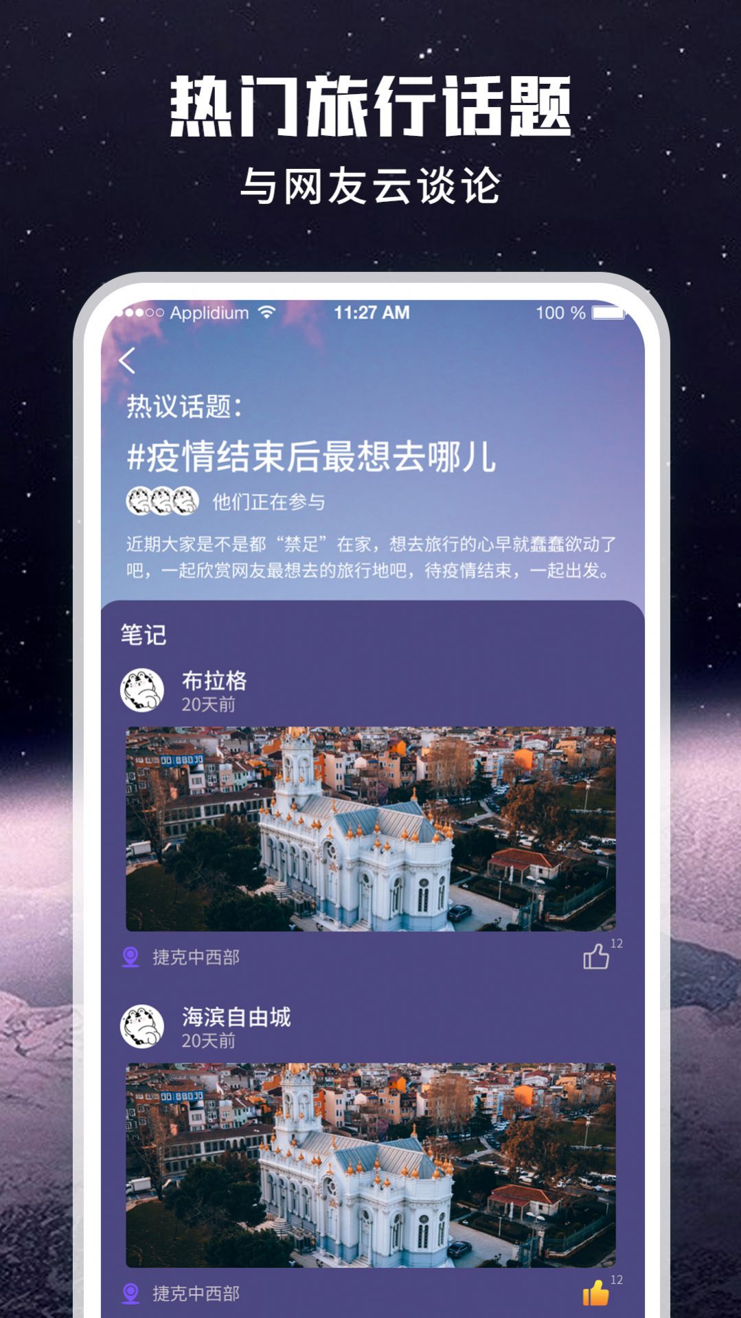 畅游街景地图大全5