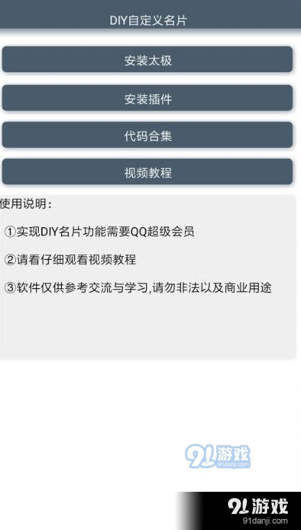 DIY自定义名片软件最新版1