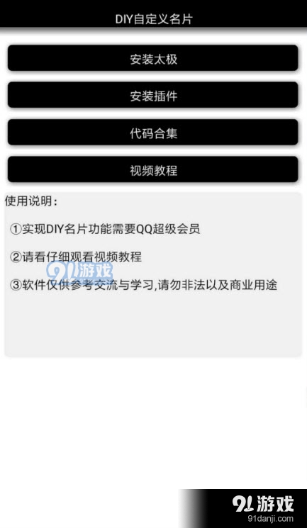 DIY自定义名片软件最新版2
