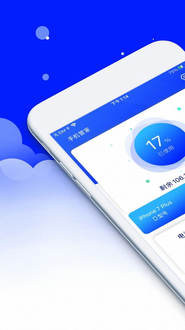 安大师安全卫士1