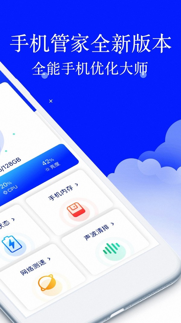 安大师安全卫士2
