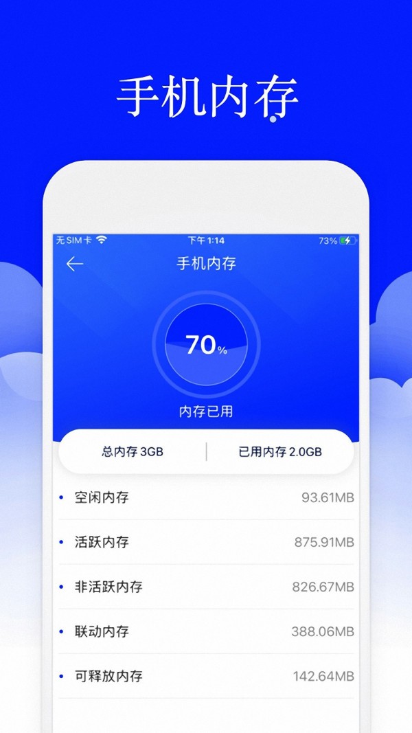 安大师安全卫士3