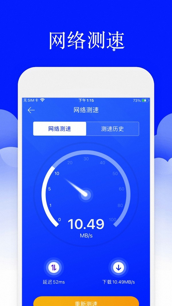 安大师安全卫士4
