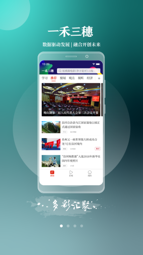 一禾三穗4