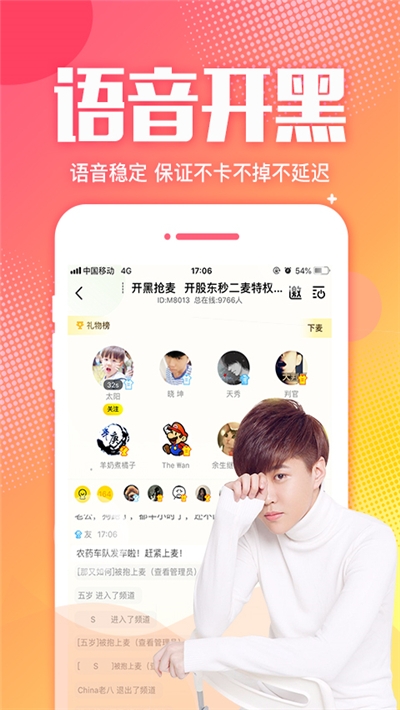 YY手游语音变声器2