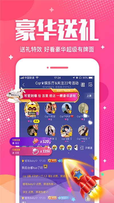 YY手游语音变声器3