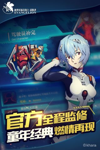 EVA手游3